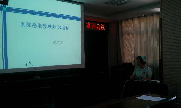 太原市色情论坛
“医院感染管理”培训总结