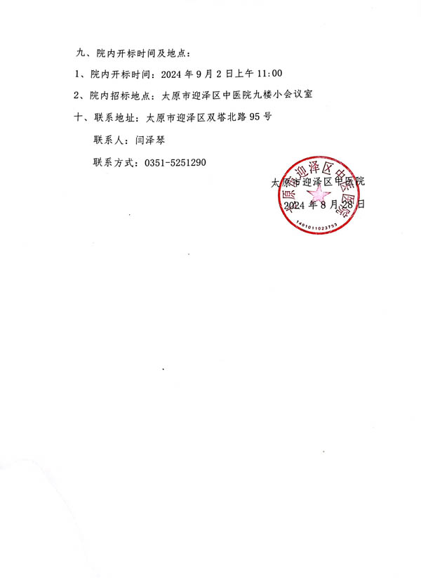 色情论坛
基层名中医传承工作室信息系统院内招标询价采购公告