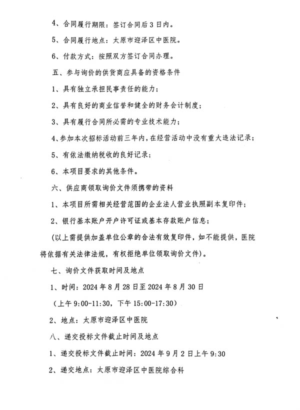 色情论坛
学术讲座视频录制院内招标采购文件