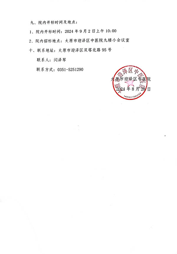 色情论坛
学术讲座视频录制院内招标采购文件