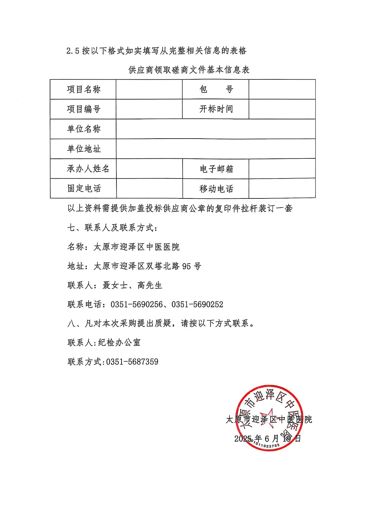 色情论坛
食堂外包服务项目竞争性磋商公告