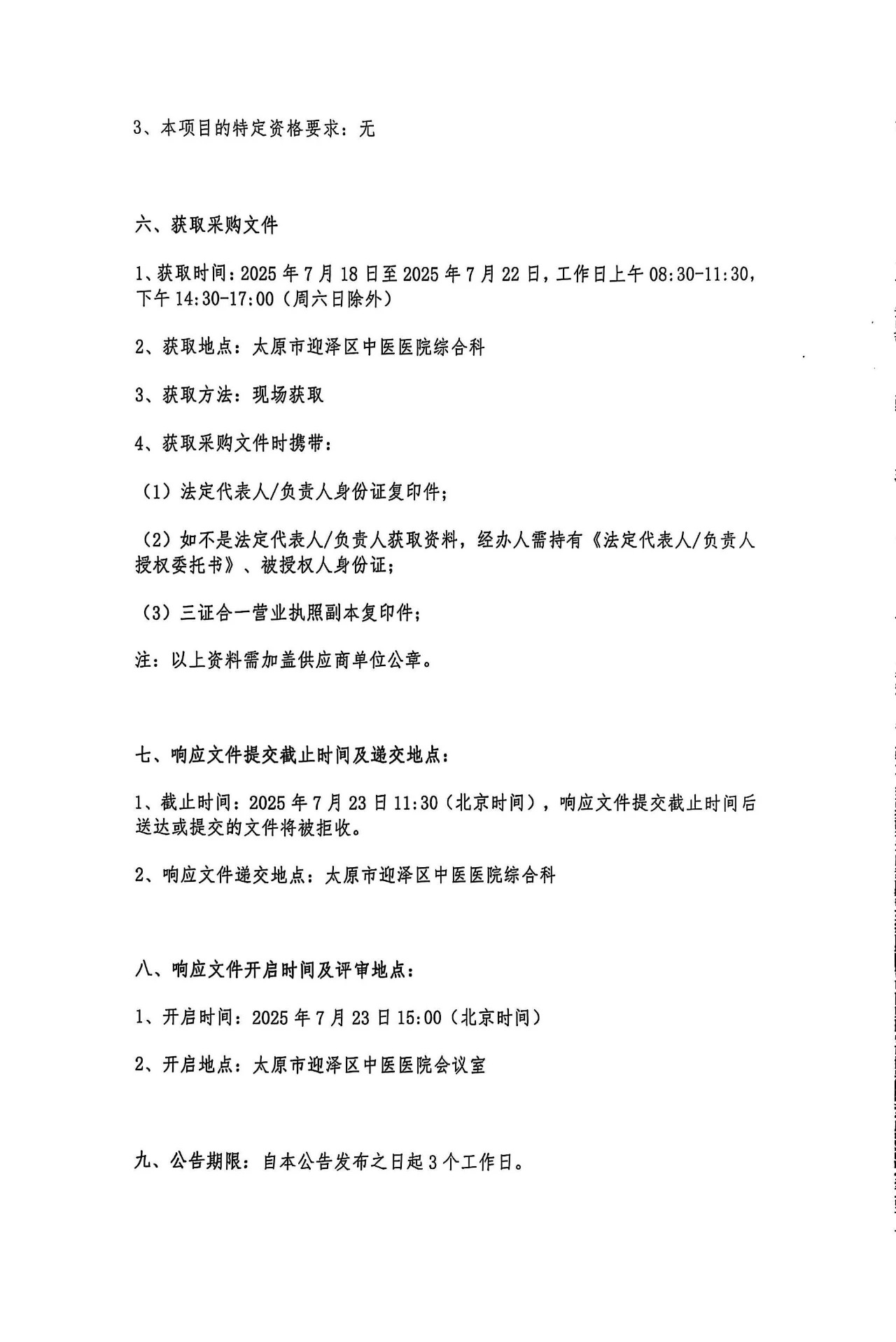 色情论坛
生物安全柜、糖化血红蛋白分析仪采购项目公告