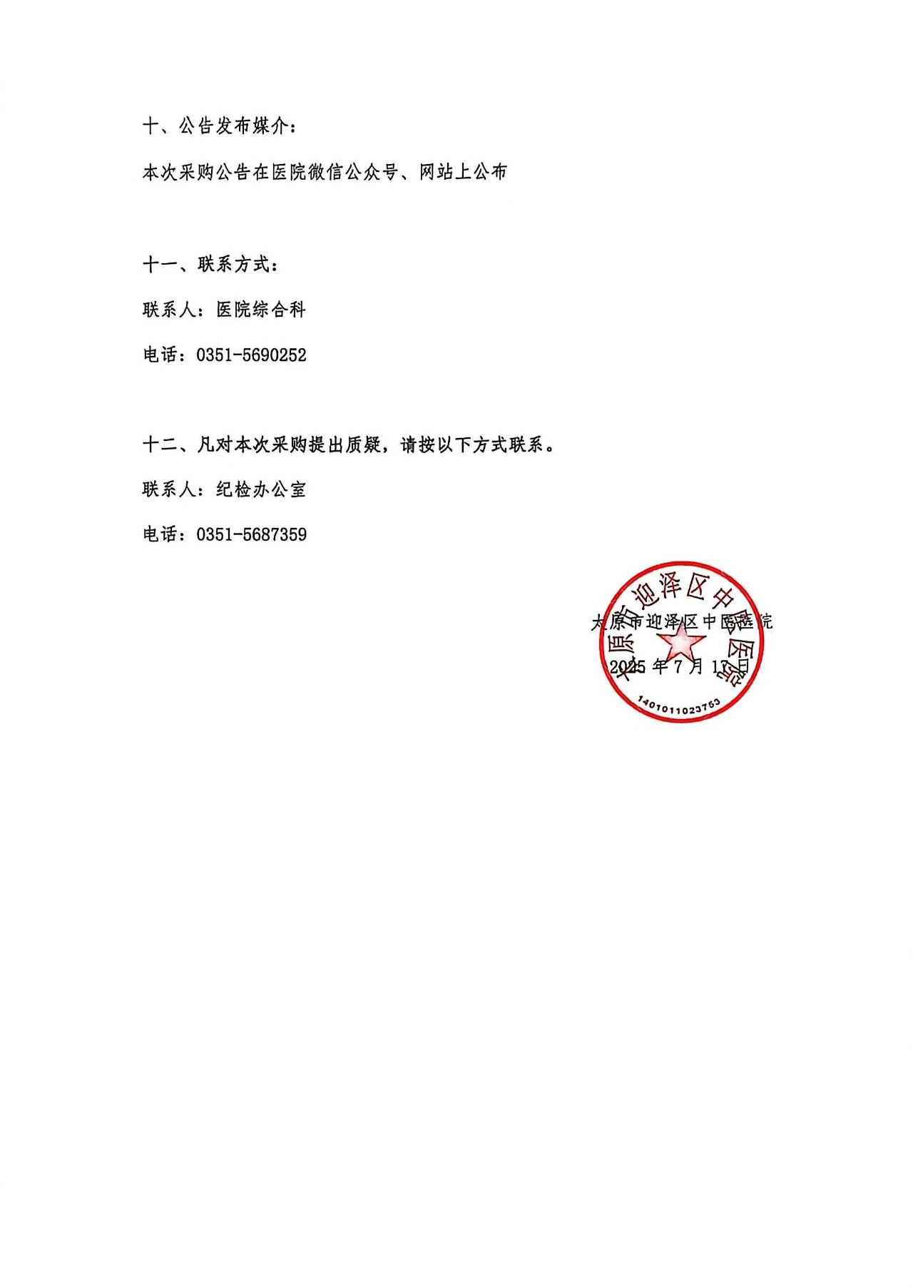 色情论坛
生物安全柜、糖化血红蛋白分析仪采购项目公告