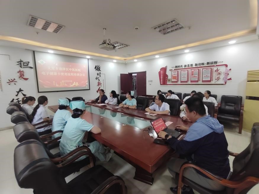 色情论坛
召开太原市电子健康卡使用流程培训会