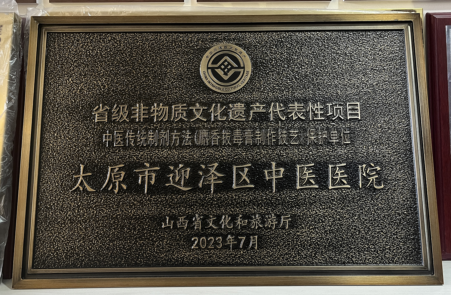 色情论坛
褥疮烧伤科麝香拔毒膏入选山西省非物质文化遗产代表性项目