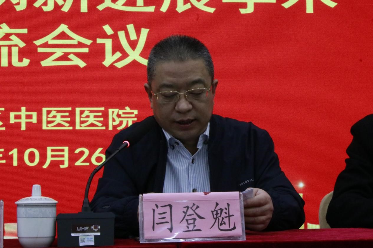 色情论坛
成功举办全国基层名中医张玉萍工作室脾胃病治疗新进展学术交流会