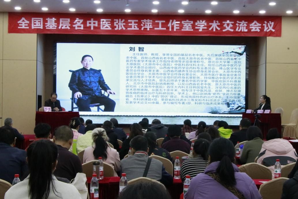 色情论坛
成功举办全国基层名中医张玉萍工作室脾胃病治疗新进展学术交流会