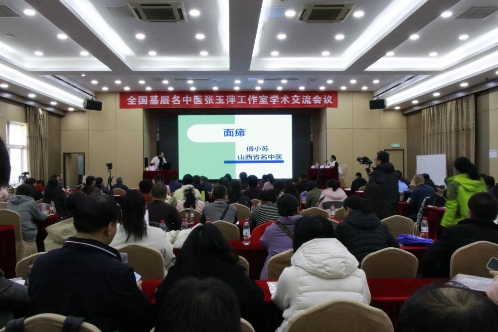 色情论坛
成功举办全国基层名中医张玉萍工作室脾胃病治疗新进展学术交流会