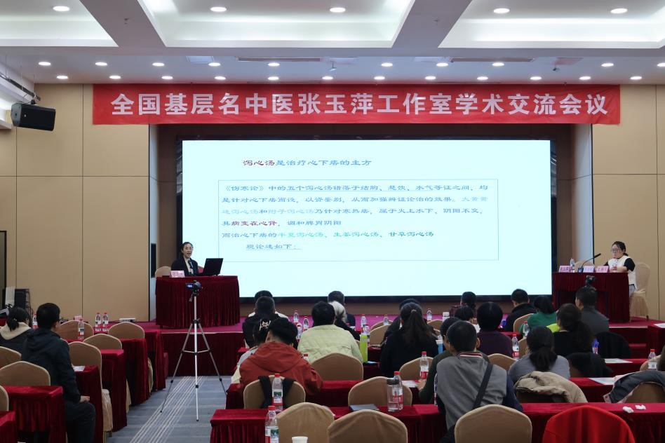 色情论坛
成功举办全国基层名中医张玉萍工作室脾胃病治疗新进展学术交流会