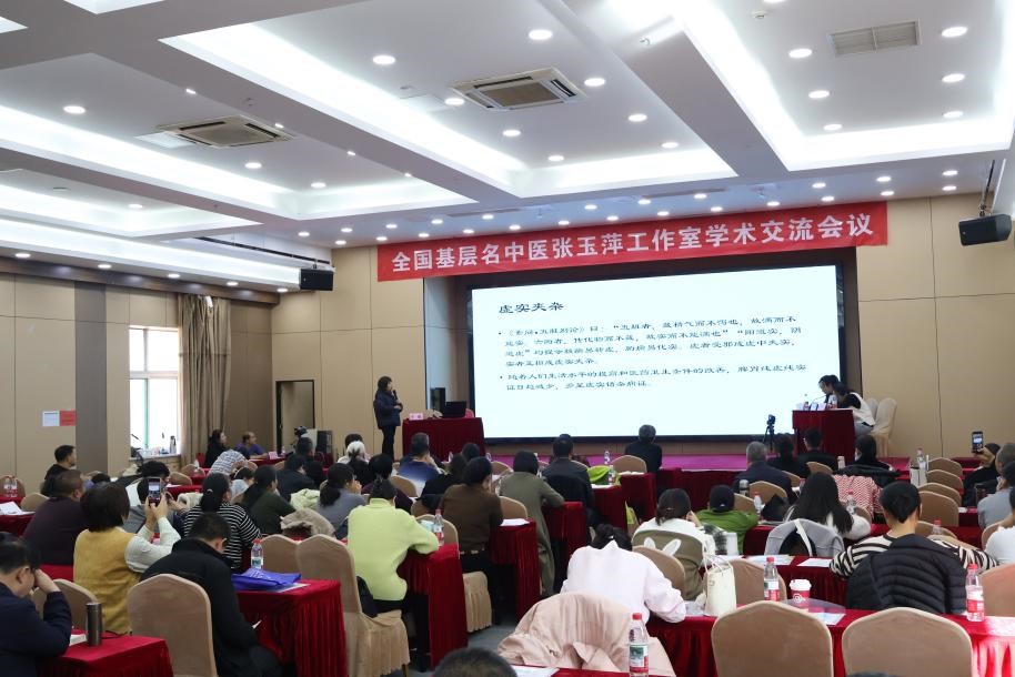 色情论坛
成功举办全国基层名中医张玉萍工作室脾胃病治疗新进展学术交流会