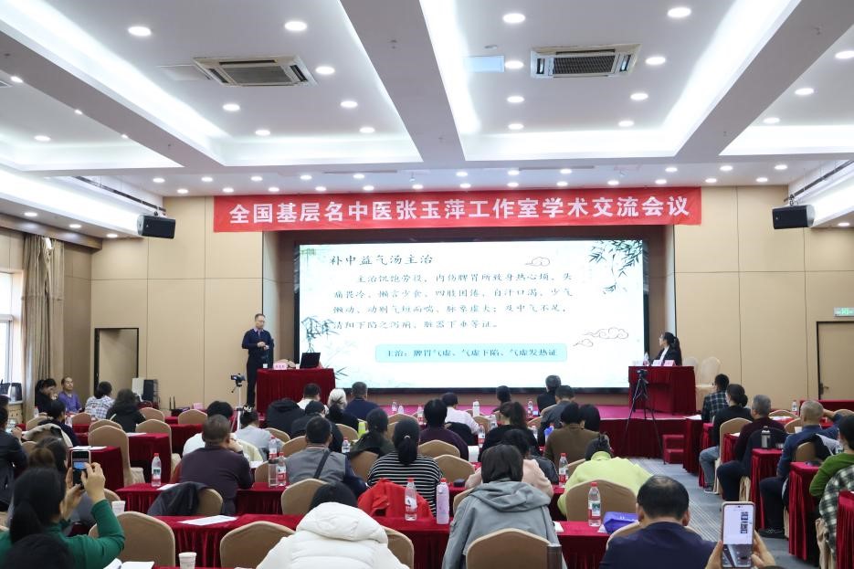 色情论坛
成功举办全国基层名中医张玉萍工作室脾胃病治疗新进展学术交流会