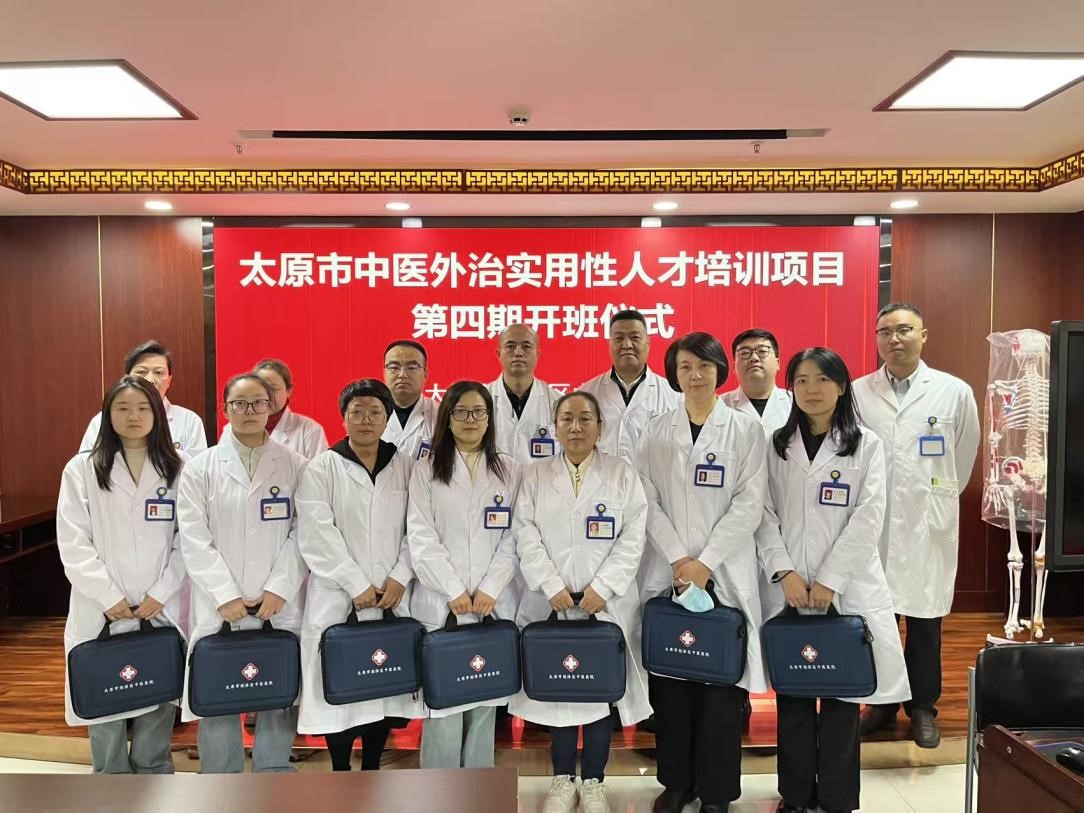 太原市中医外治实用性人才培训项目第四期培训班在色情论坛
顺利开班