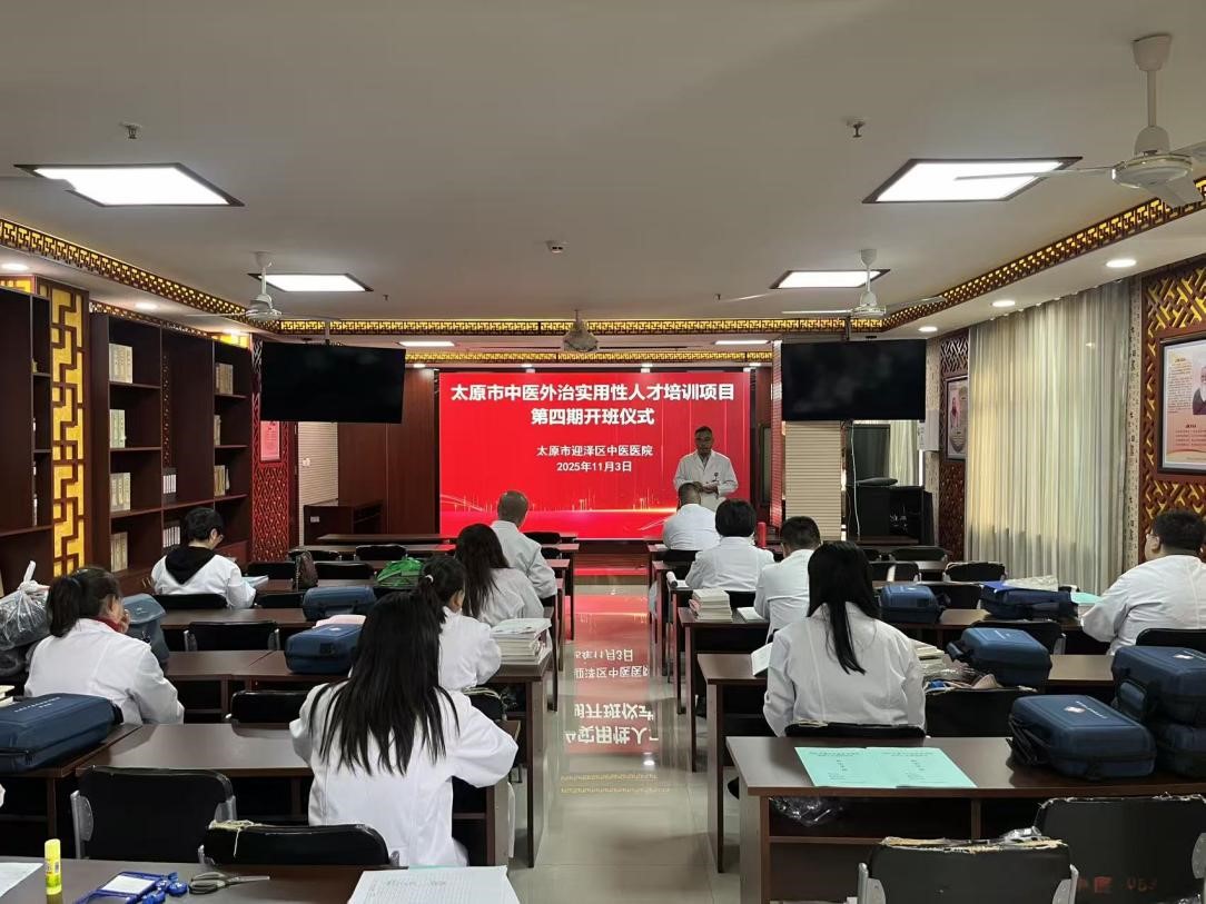 太原市中医外治实用性人才培训项目第四期培训班在色情论坛
顺利开班