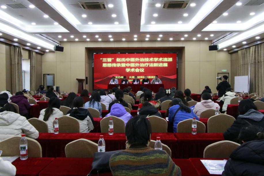 色情论坛
成功举办“三晋”赵氏中医外治技术学术流派思想传承暨中医外治疗法新进展学术会议
