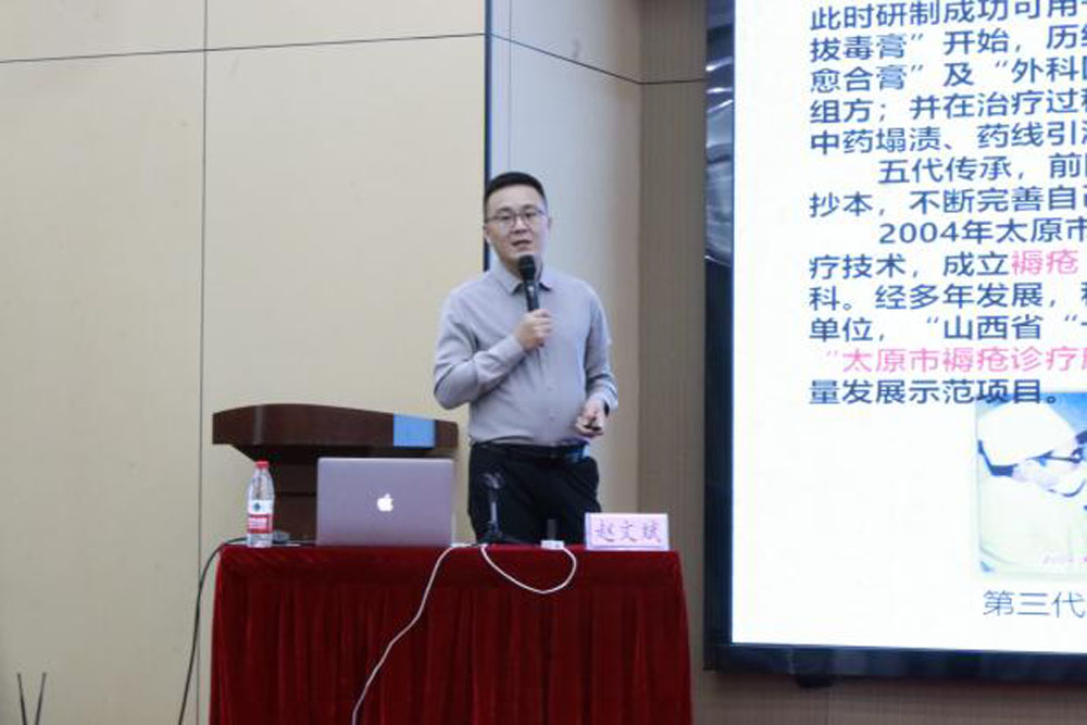 三晋中医学术流派-赵氏中医外治技法传承人赵文斌