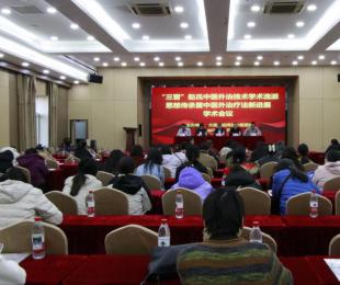 “三晋”赵氏中医外治技术学术流派思想传承暨中医外治疗