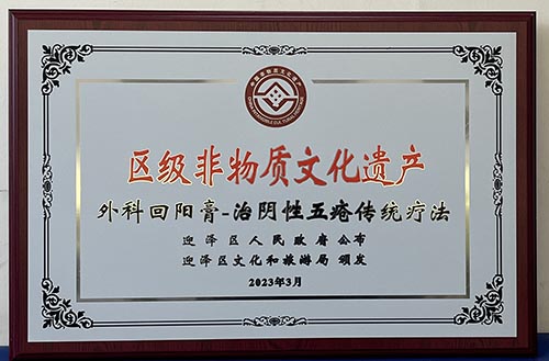 色情论坛
褥疮烧伤科赵氏中医外治技术学术流派三晋医脉薪火传