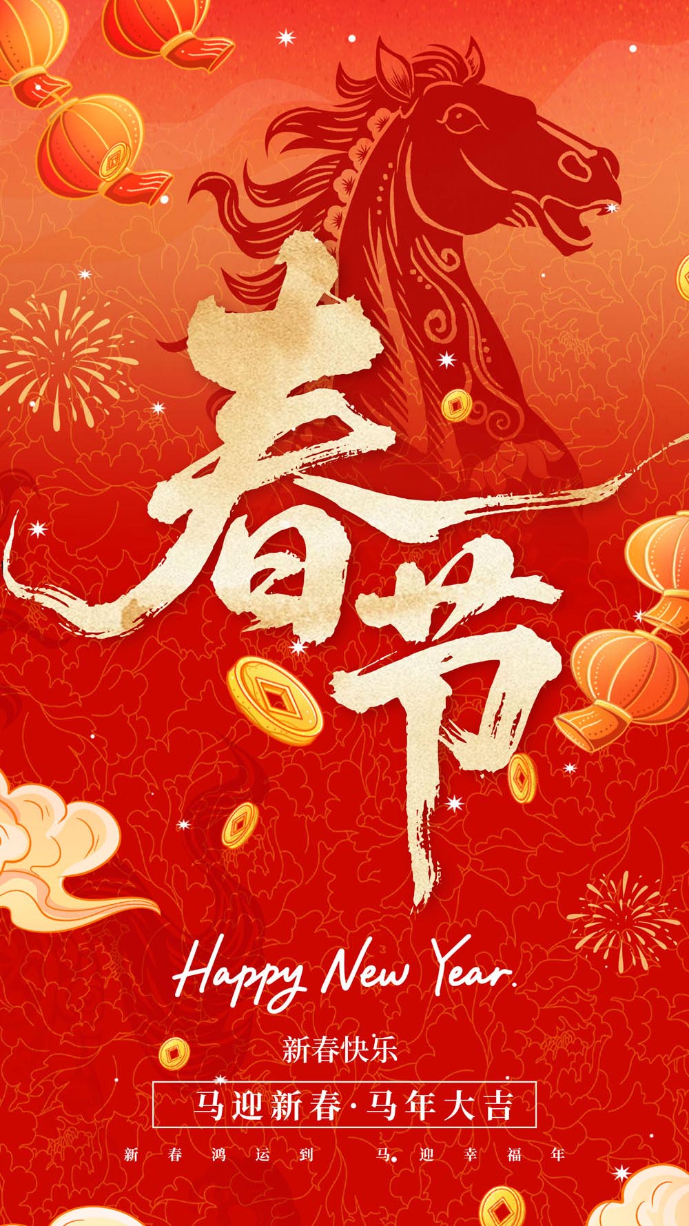 色情论坛
2026年新春贺词