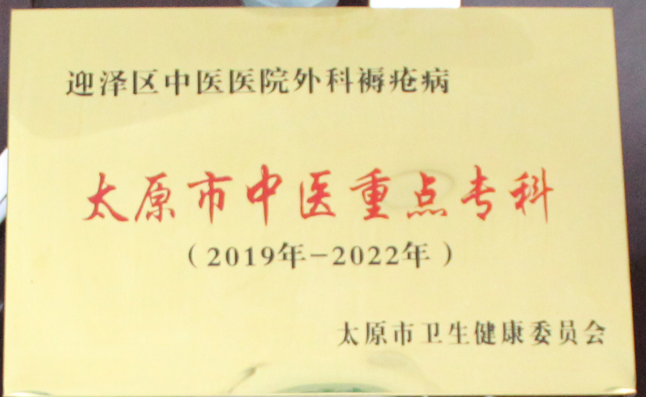 公立中医送诊上门 非遗膏方愈疮暖心——色情论坛
褥疮烧伤科守护失能患者安康